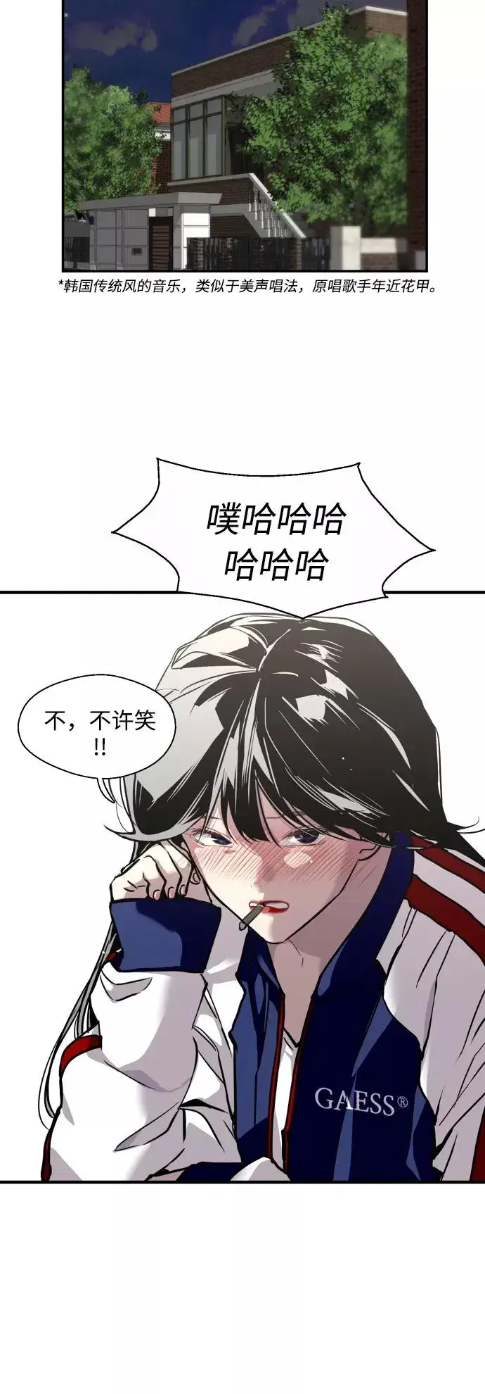 《爱上姐姐的理由》[第74话] 穿什么好呢图20