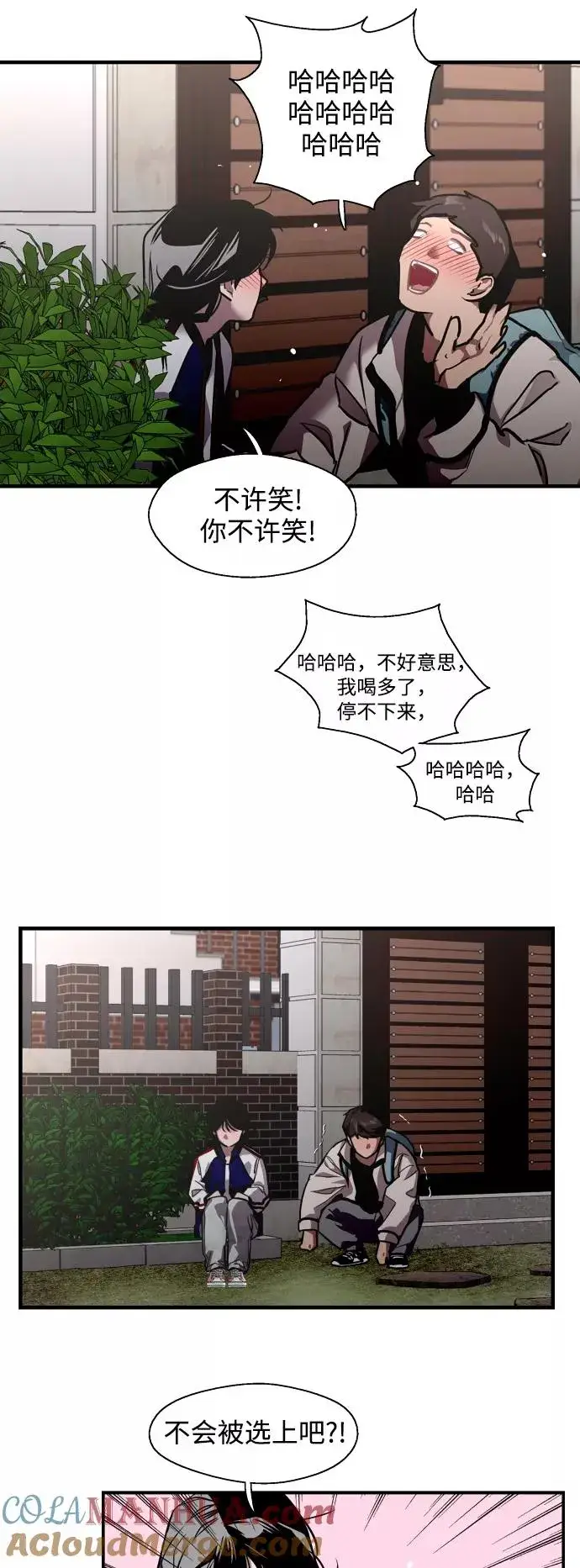 《爱上姐姐的理由》[第74话] 穿什么好呢图21