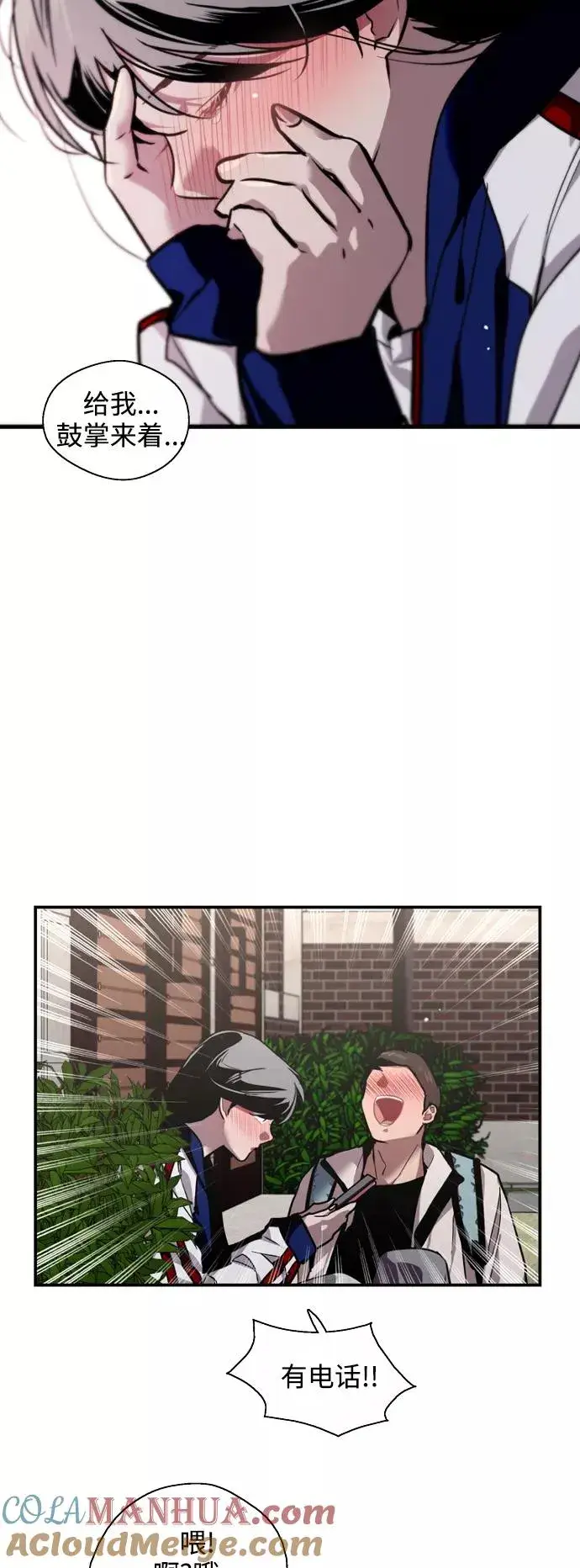 《爱上姐姐的理由》[第74话] 穿什么好呢图23
