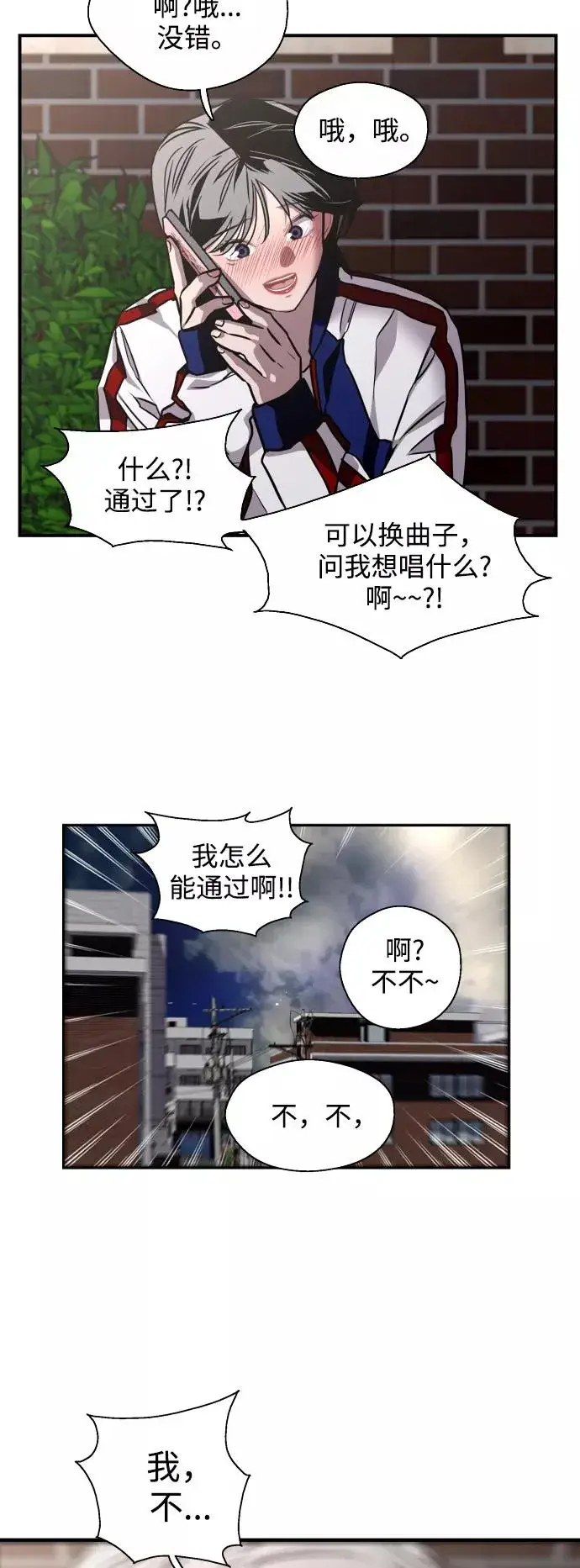 《爱上姐姐的理由》[第74话] 穿什么好呢图24