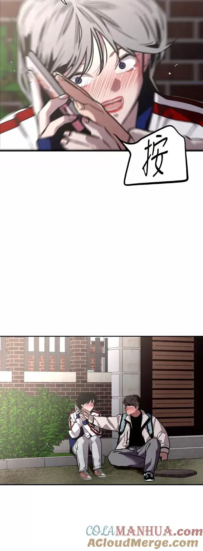 《爱上姐姐的理由》[第74话] 穿什么好呢图25