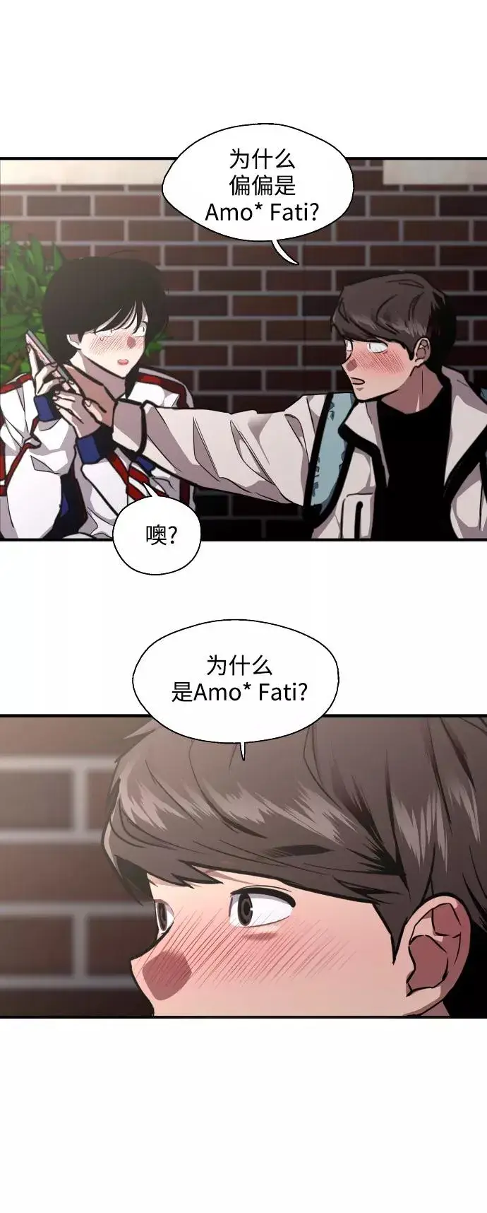 《爱上姐姐的理由》[第74话] 穿什么好呢图26