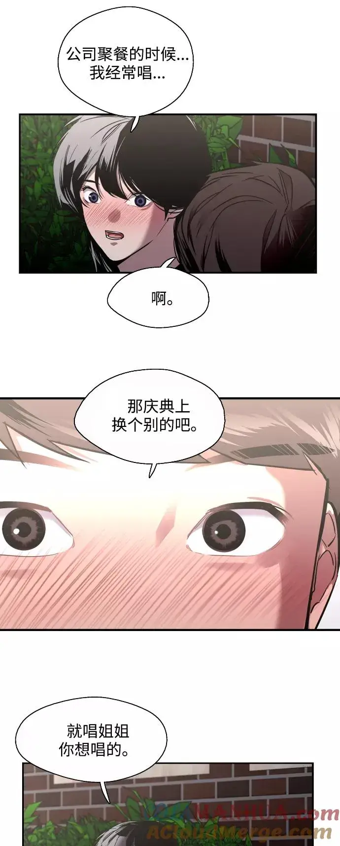 《爱上姐姐的理由》[第74话] 穿什么好呢图27