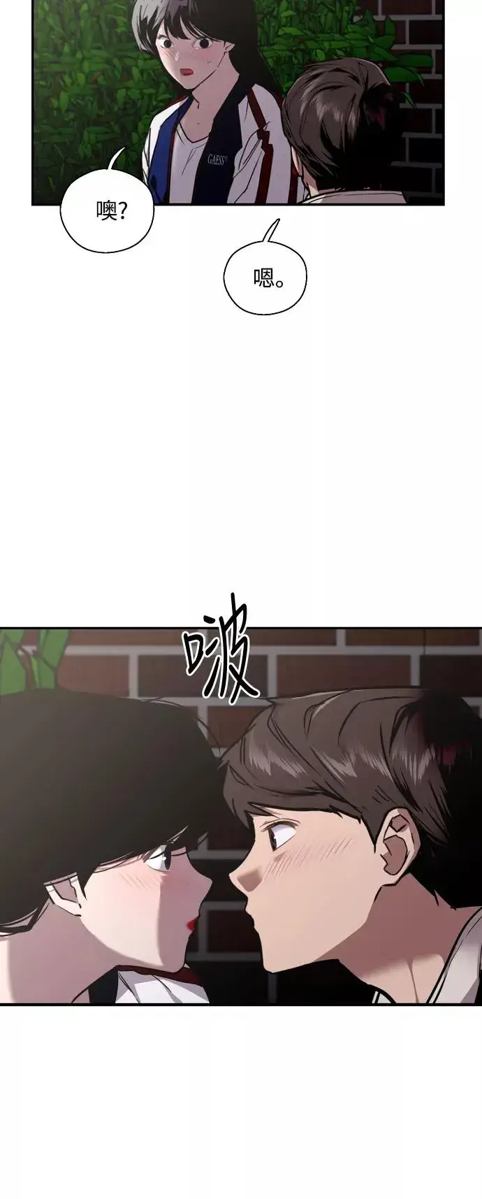 《爱上姐姐的理由》[第74话] 穿什么好呢图28