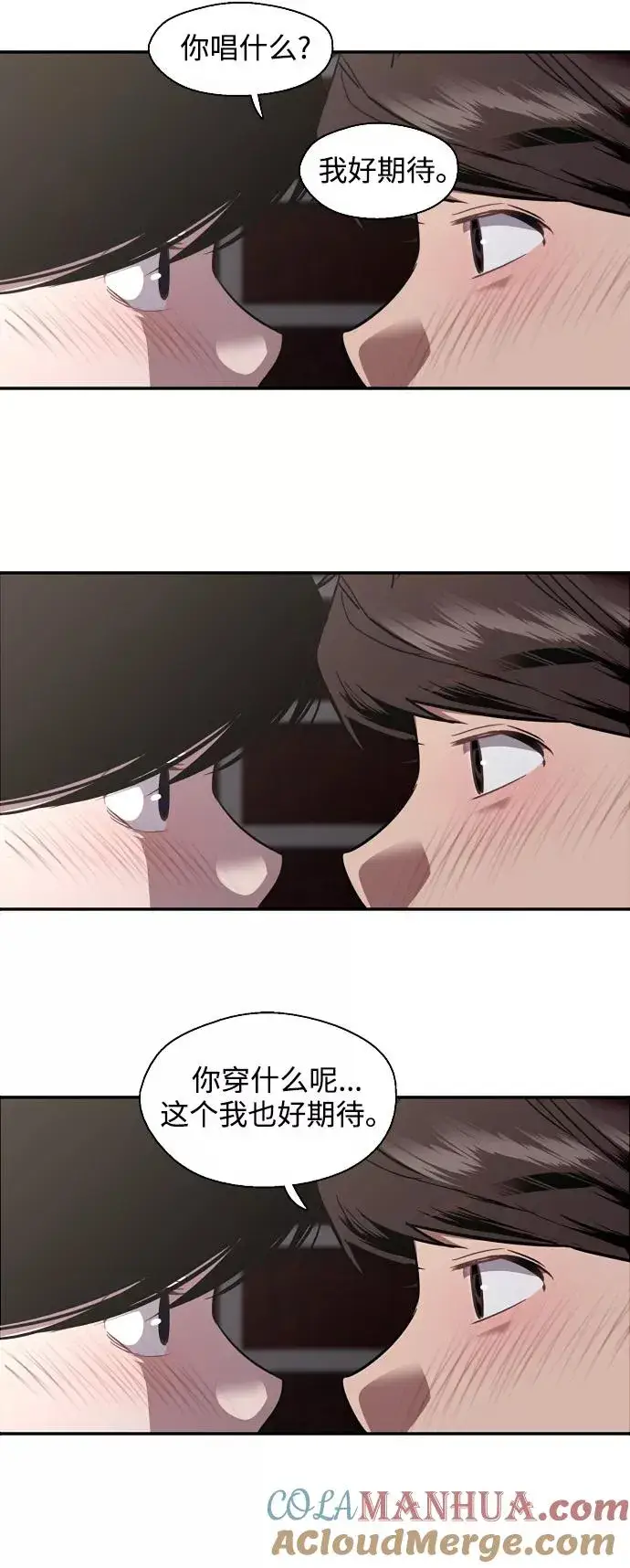 《爱上姐姐的理由》[第74话] 穿什么好呢图29