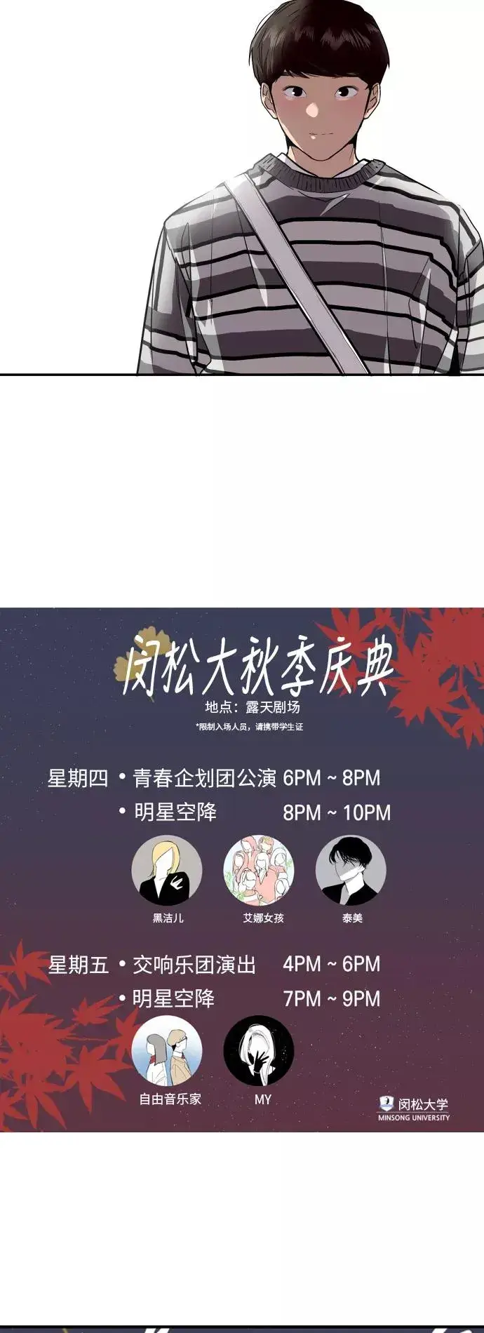 《爱上姐姐的理由》[第74话] 穿什么好呢图32