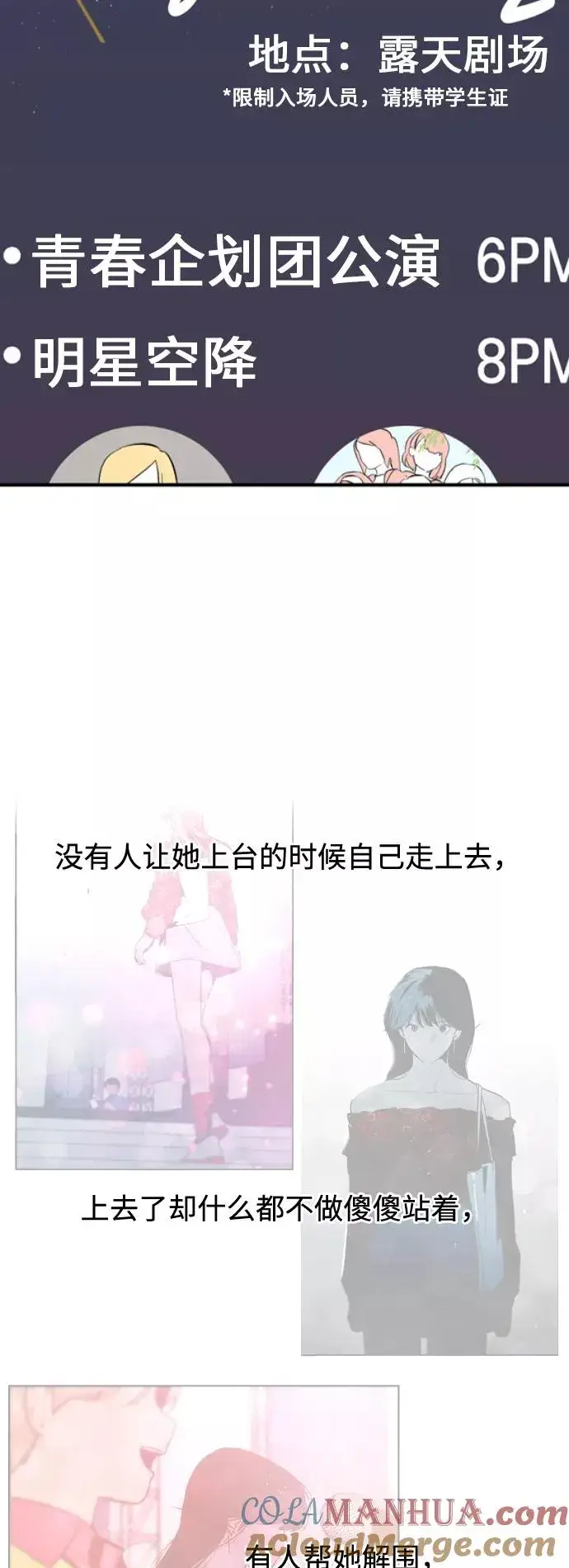 《爱上姐姐的理由》[第74话] 穿什么好呢图33