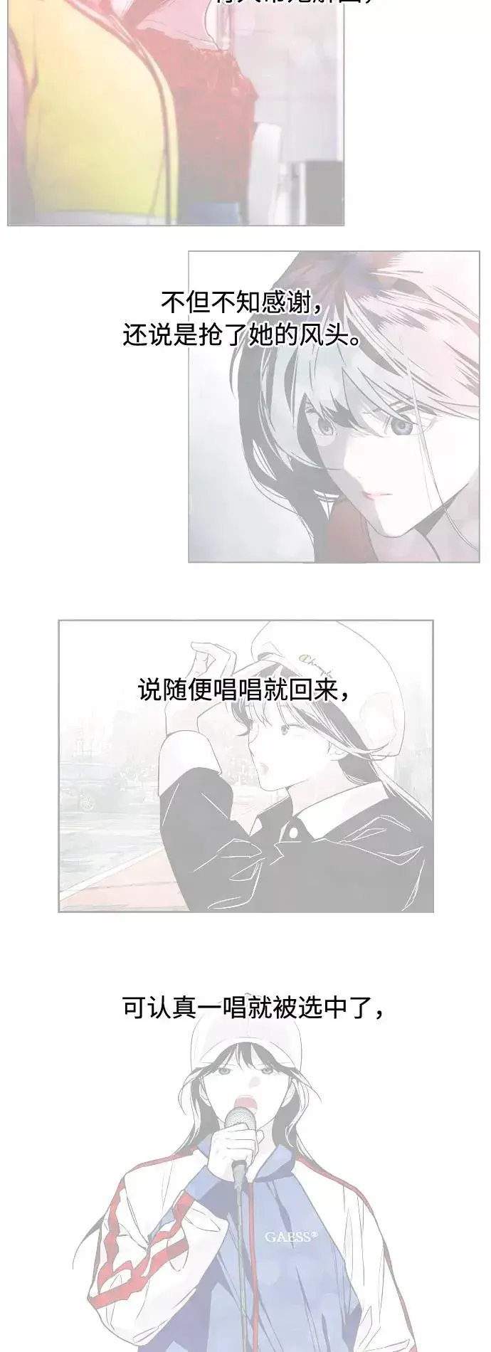 《爱上姐姐的理由》[第74话] 穿什么好呢图34