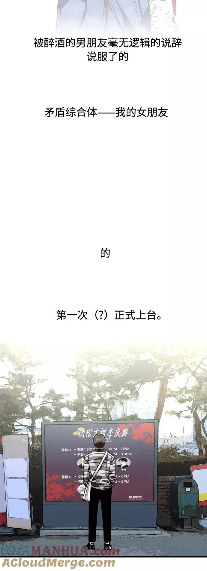 《爱上姐姐的理由》[第74话] 穿什么好呢图35