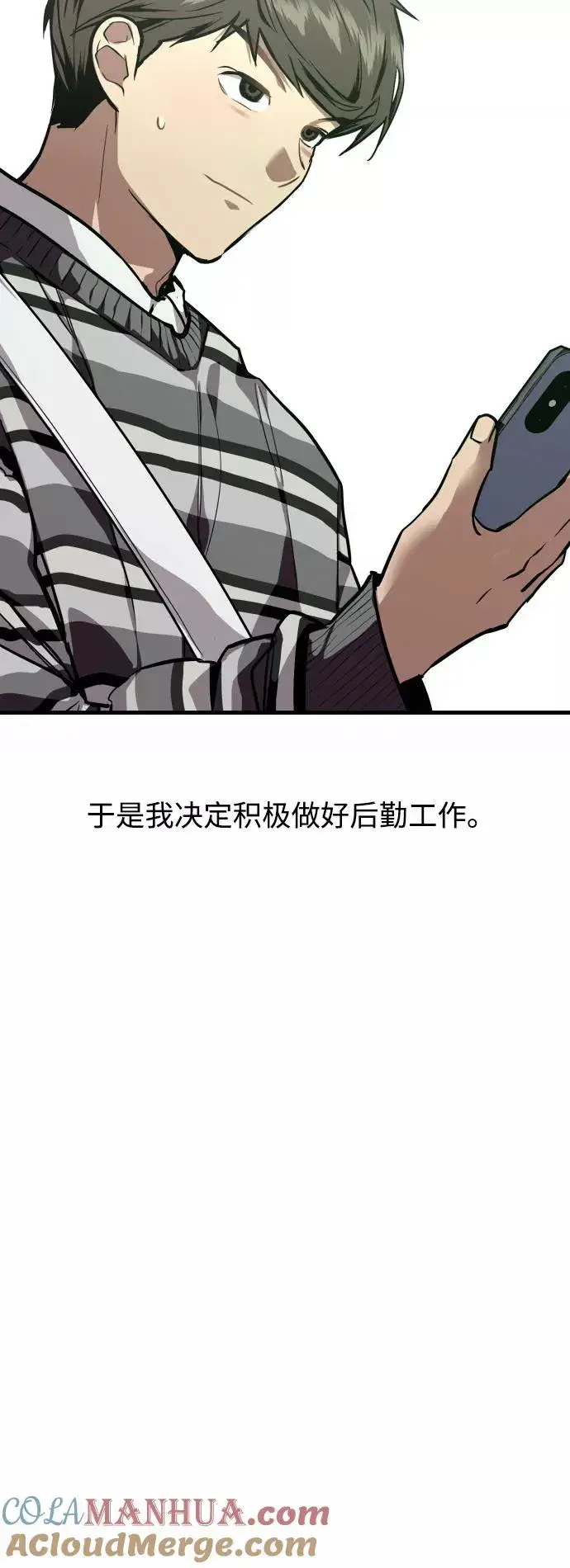 《爱上姐姐的理由》[第74话] 穿什么好呢图37
