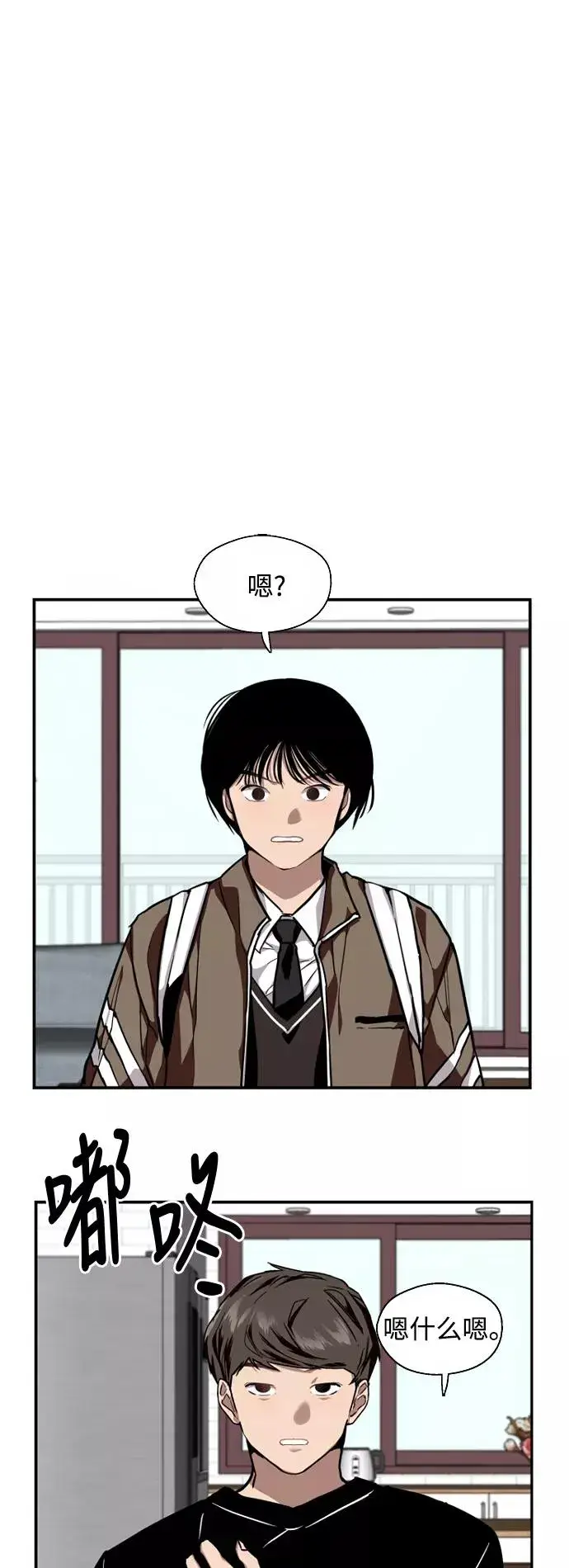 《爱上姐姐的理由》[第74话] 穿什么好呢图38