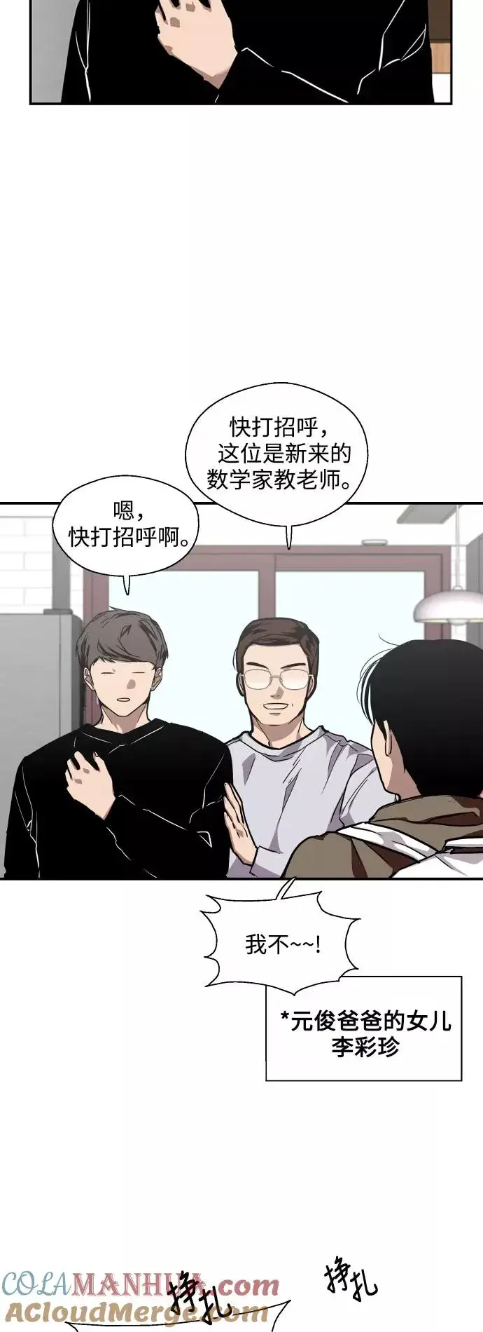 《爱上姐姐的理由》[第74话] 穿什么好呢图39