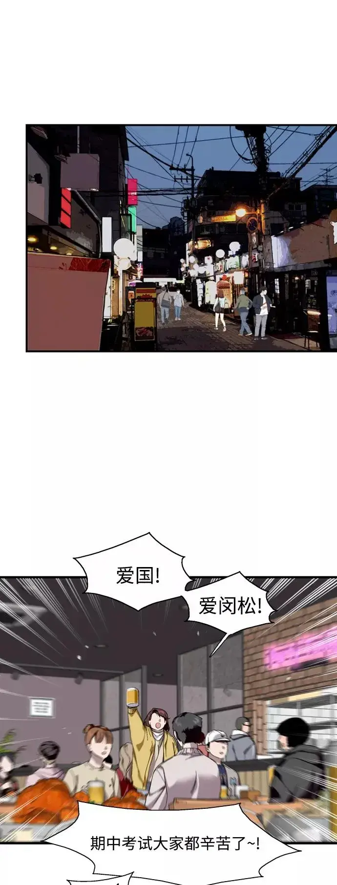 《爱上姐姐的理由》[第74话] 穿什么好呢图4