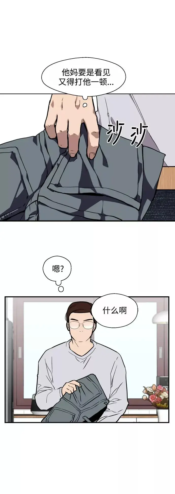 《爱上姐姐的理由》[第74话] 穿什么好呢图42
