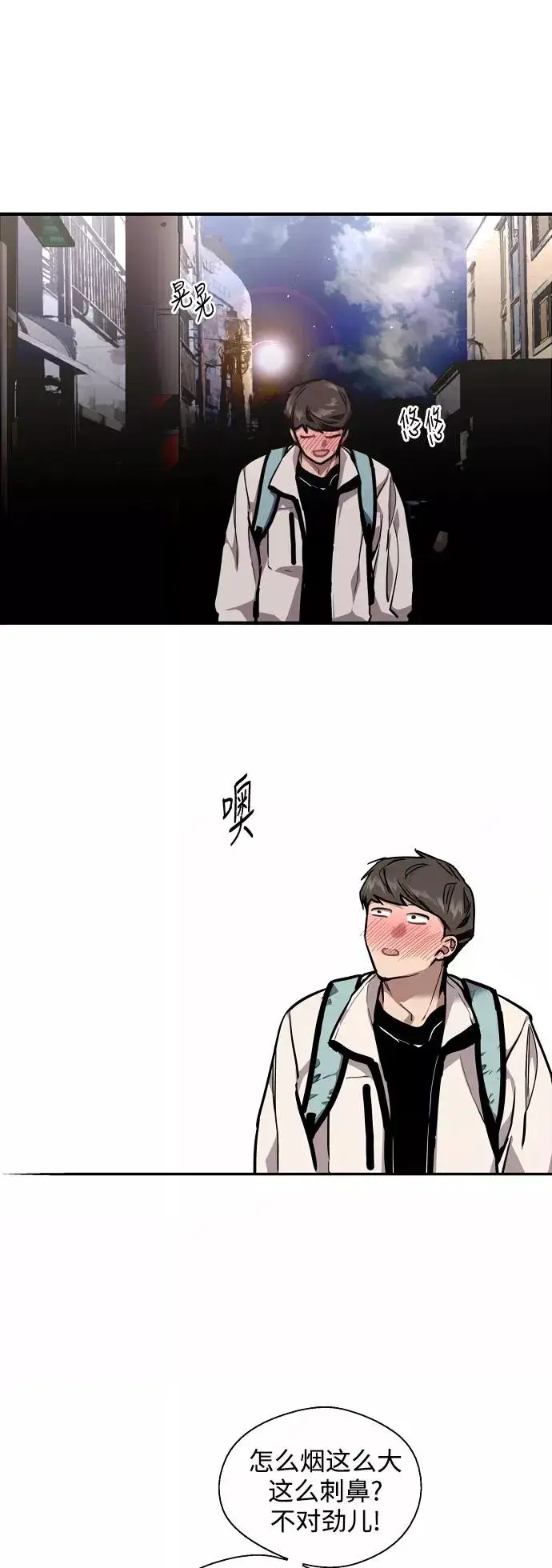 《爱上姐姐的理由》[第74话] 穿什么好呢图6