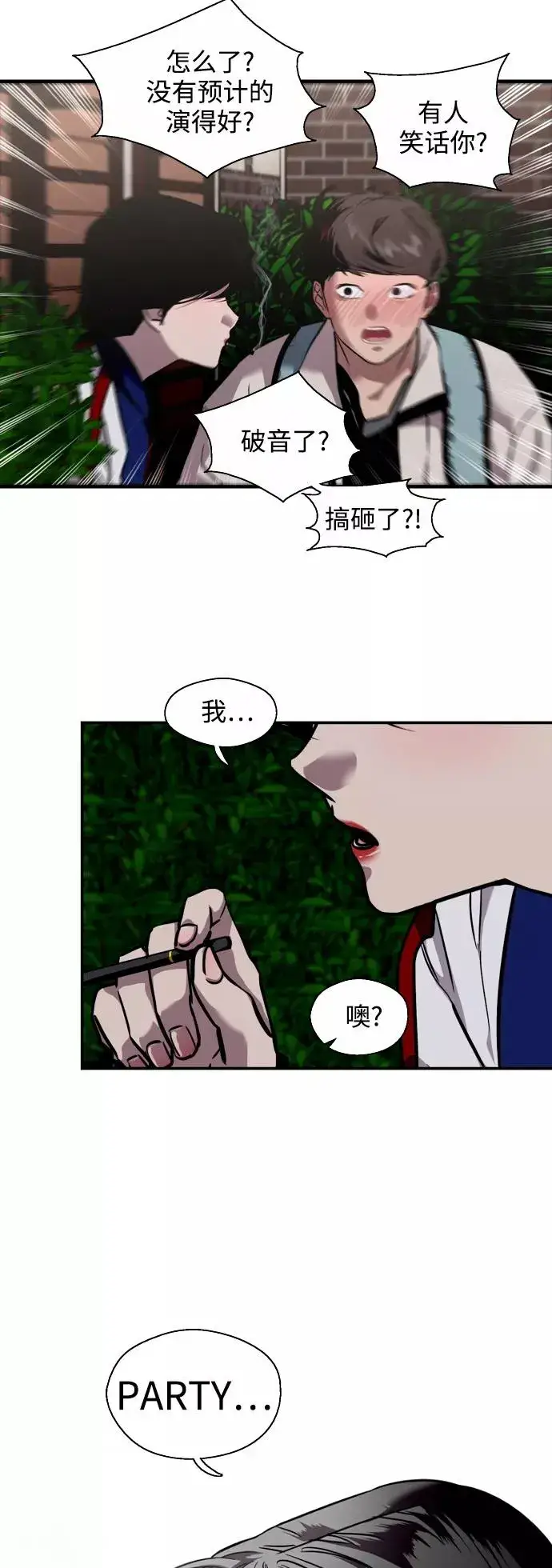《爱上姐姐的理由》[第74话] 穿什么好呢图8