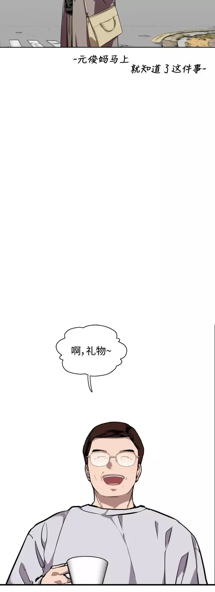 《爱上姐姐的理由》[第75话] 有女朋友了？图15