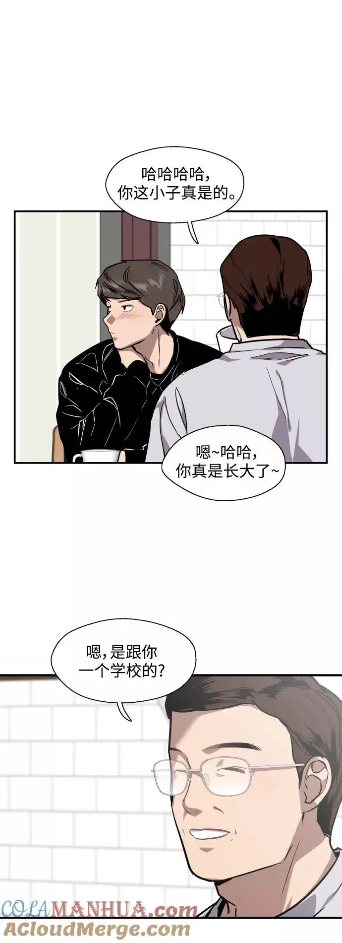《爱上姐姐的理由》[第75话] 有女朋友了？图16