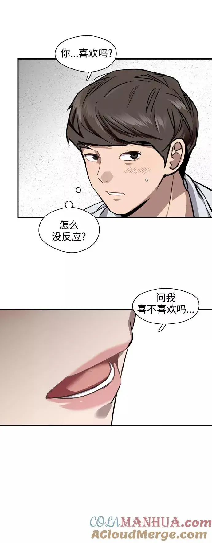 《爱上姐姐的理由》[第75话] 有女朋友了？图37