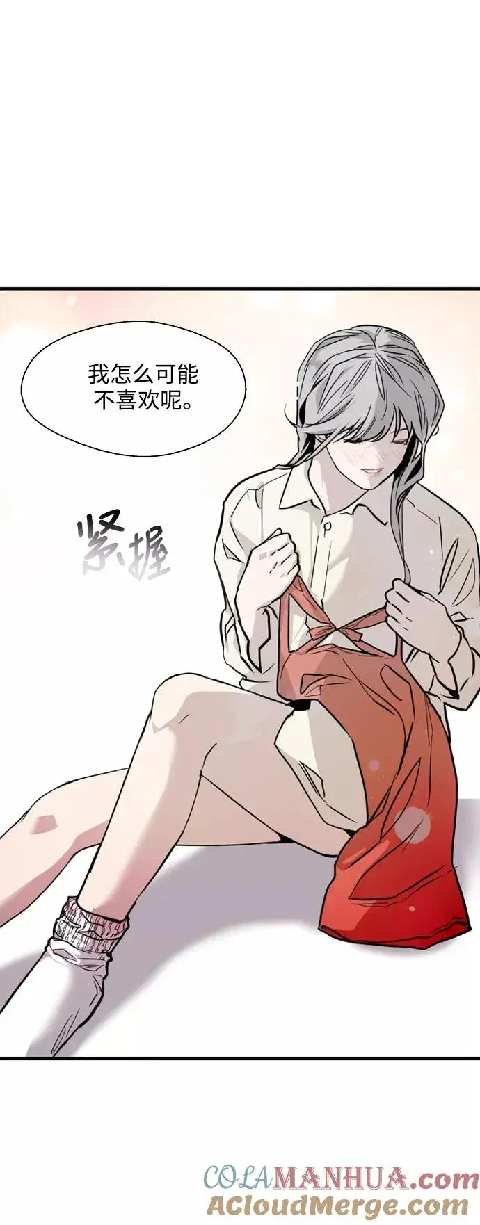 《爱上姐姐的理由》[第75话] 有女朋友了？图40