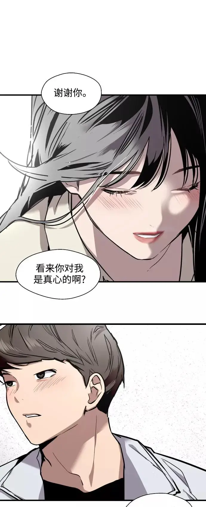 《爱上姐姐的理由》[第75话] 有女朋友了？图41