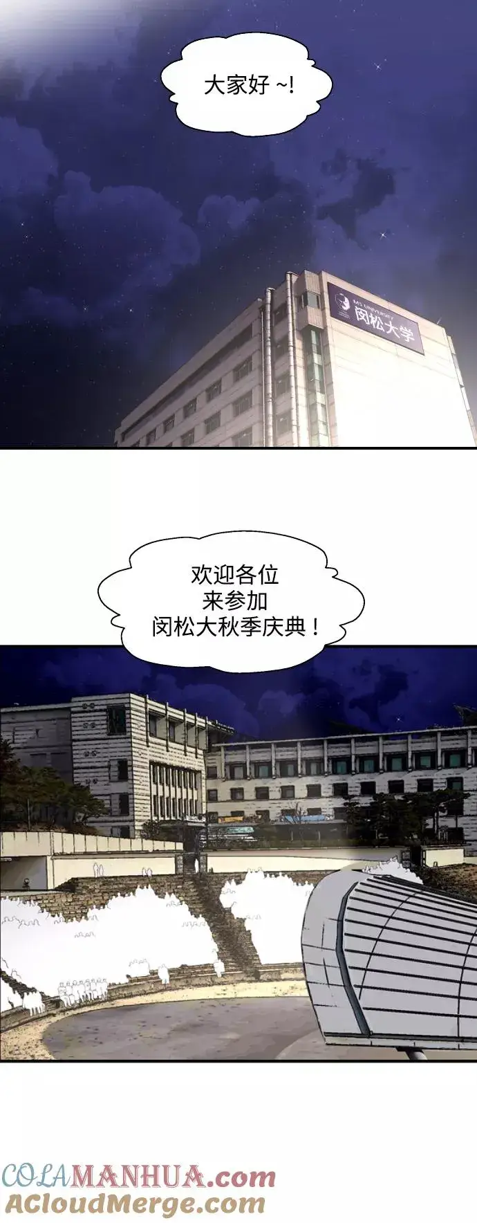 《爱上姐姐的理由》[第76话] 明星图10