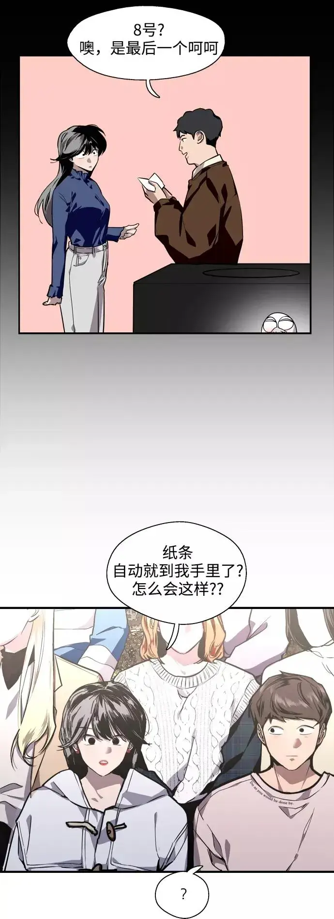 《爱上姐姐的理由》[第76话] 明星图14
