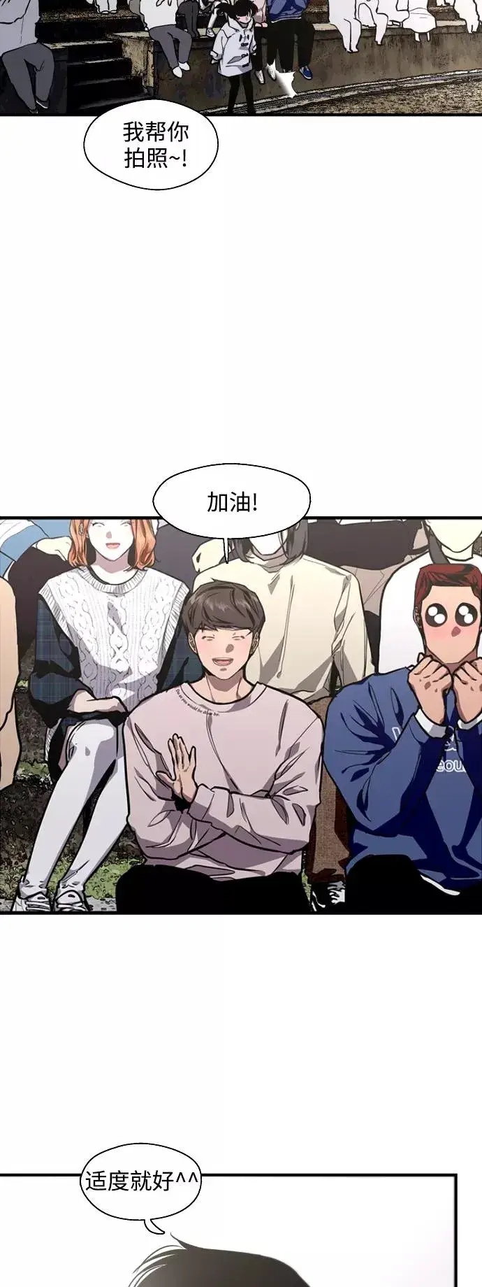 《爱上姐姐的理由》[第76话] 明星图18