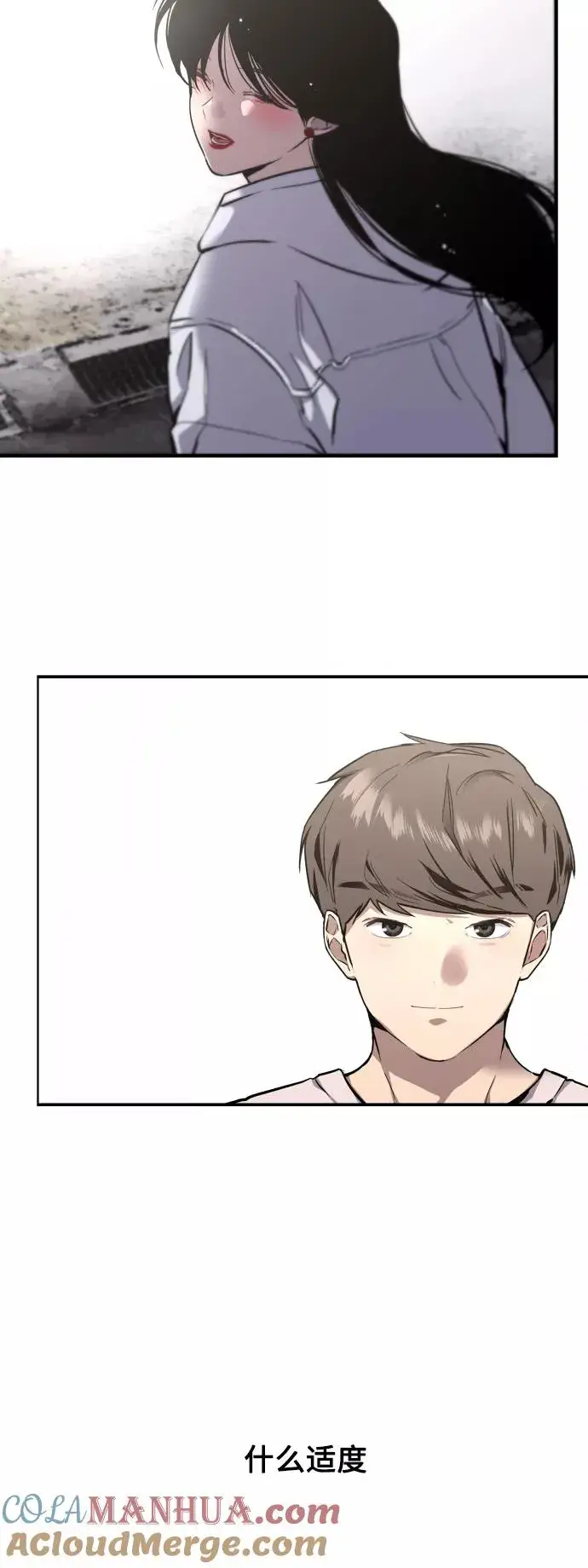 《爱上姐姐的理由》[第76话] 明星图19