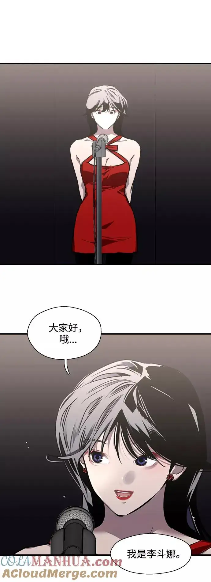 《爱上姐姐的理由》[第76话] 明星图25