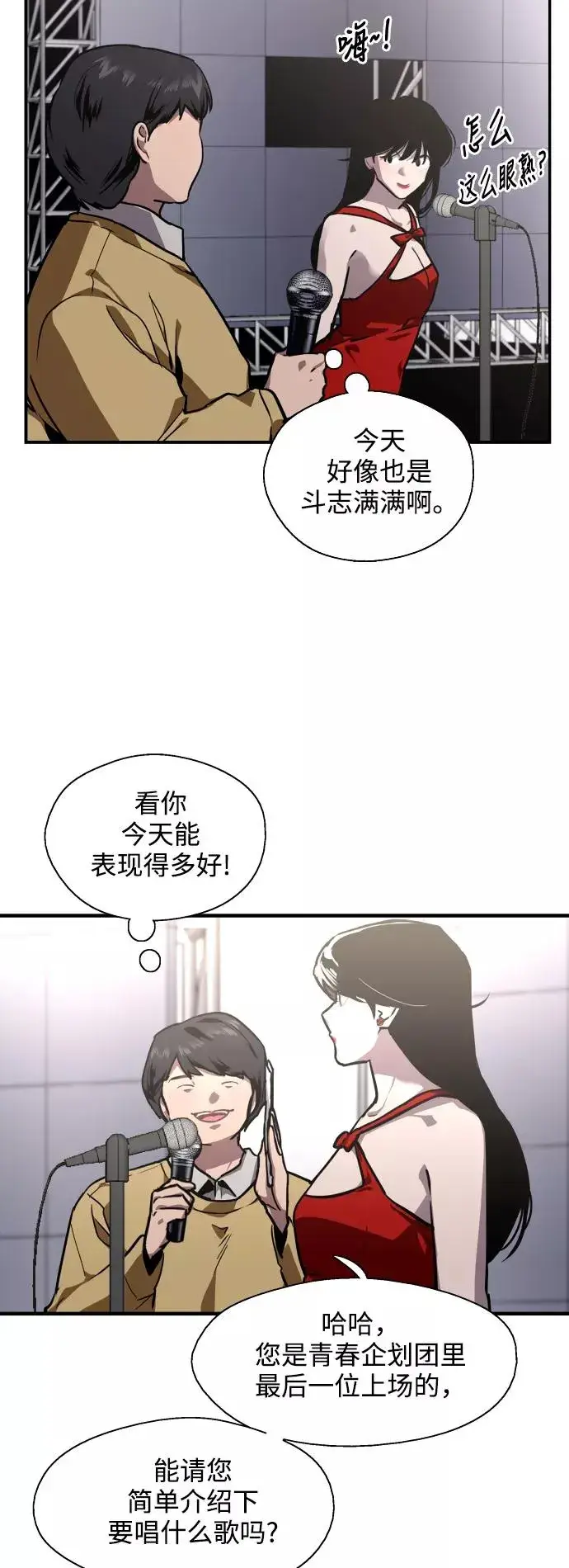 《爱上姐姐的理由》[第76话] 明星图27