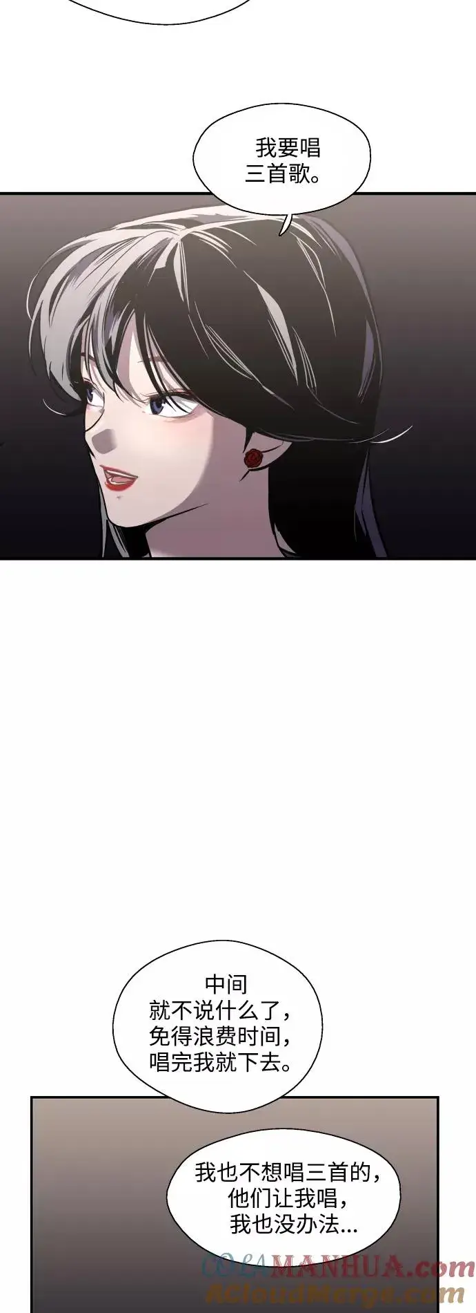 《爱上姐姐的理由》[第76话] 明星图28