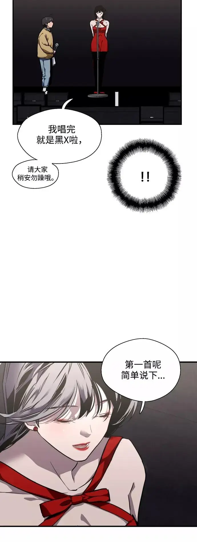 《爱上姐姐的理由》[第76话] 明星图29