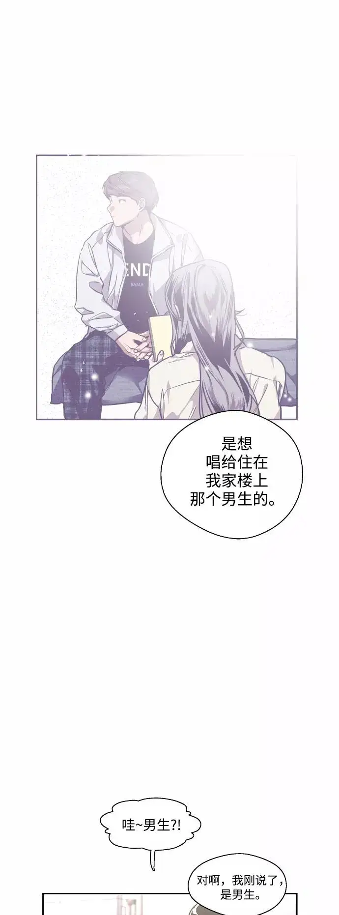 《爱上姐姐的理由》[第76话] 明星图30