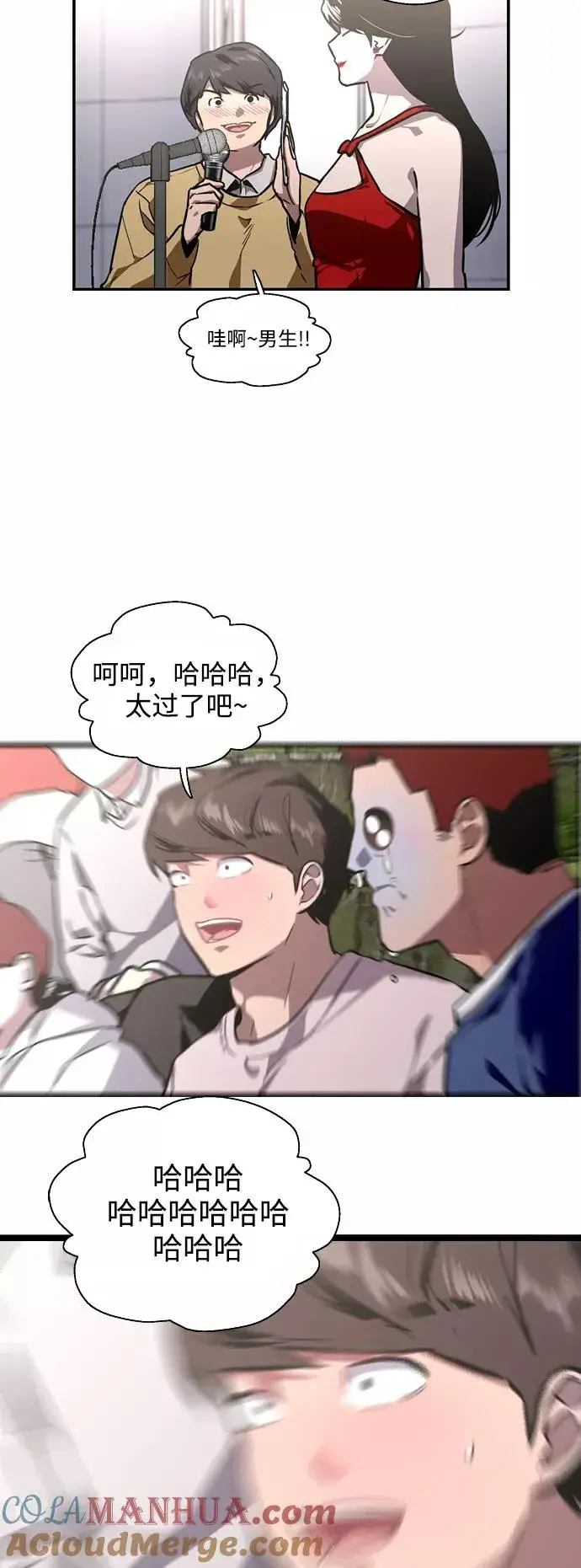 《爱上姐姐的理由》[第76话] 明星图31