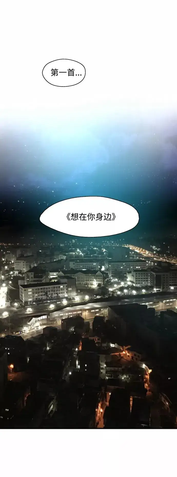 《爱上姐姐的理由》[第76话] 明星图33