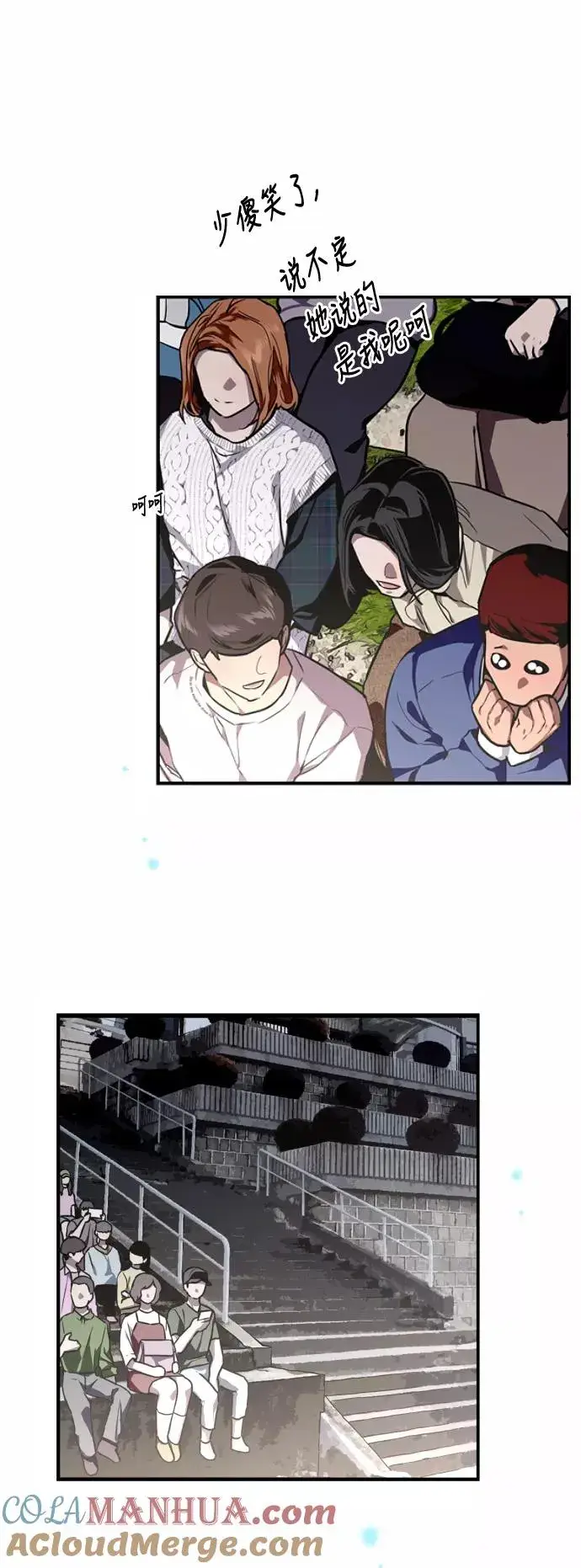 《爱上姐姐的理由》[第76话] 明星图34