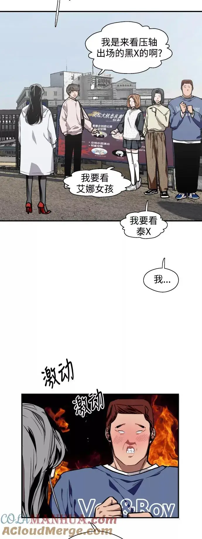 《爱上姐姐的理由》[第76话] 明星图4