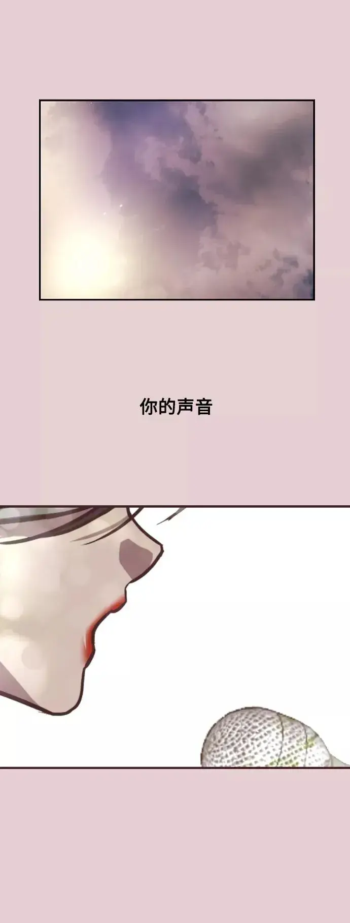 《爱上姐姐的理由》[第76话] 明星图42