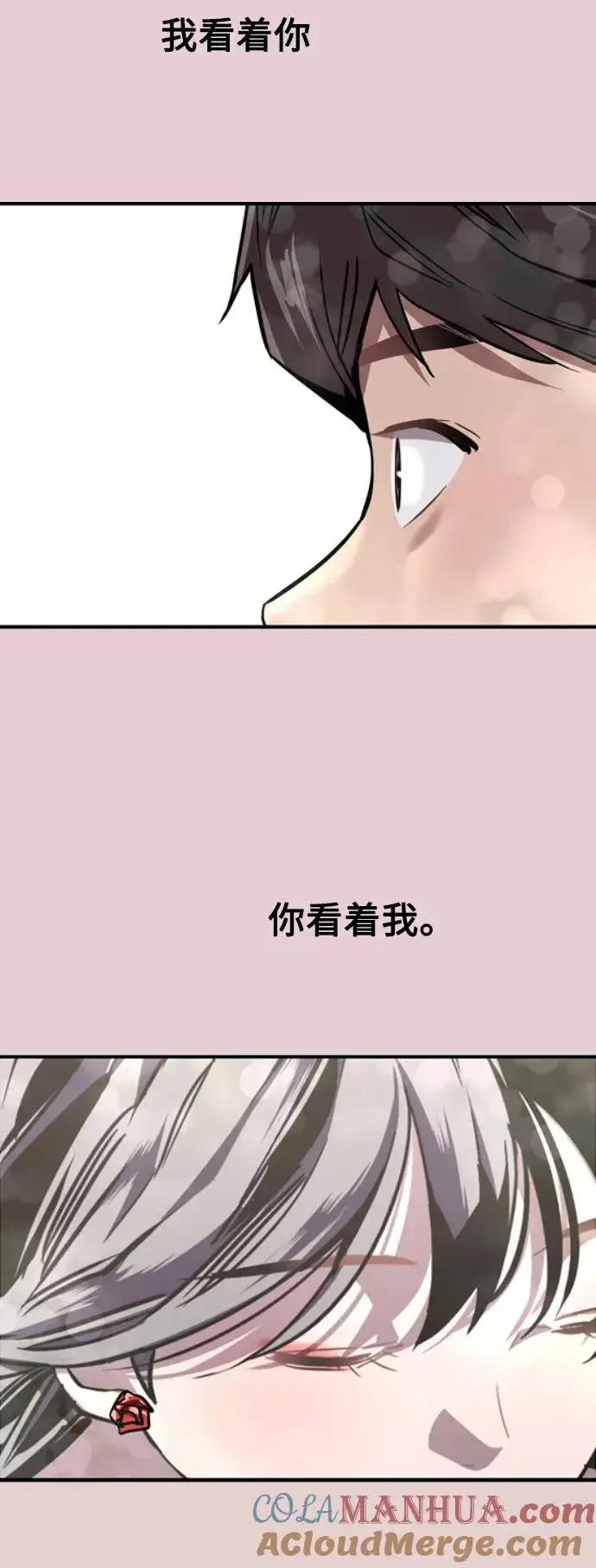 《爱上姐姐的理由》[第76话] 明星图43