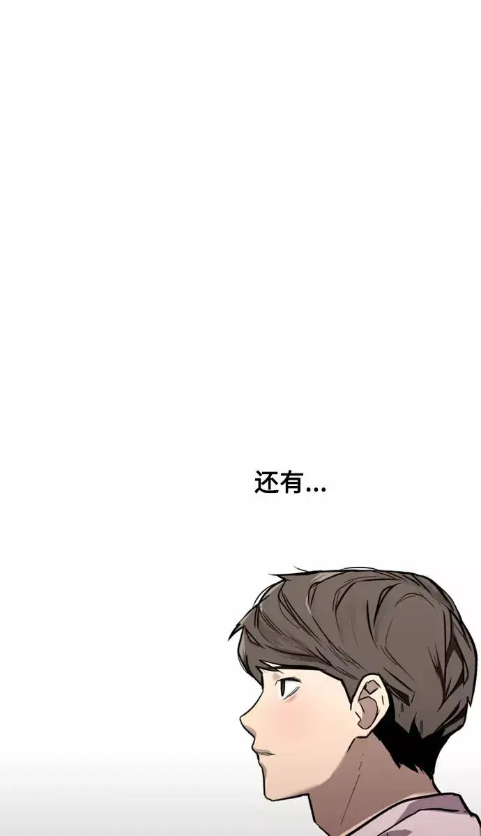 《爱上姐姐的理由》[第76话] 明星图45