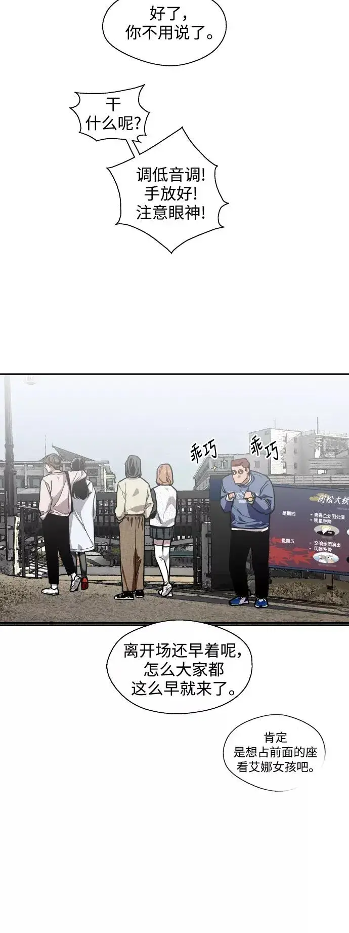 《爱上姐姐的理由》[第76话] 明星图5