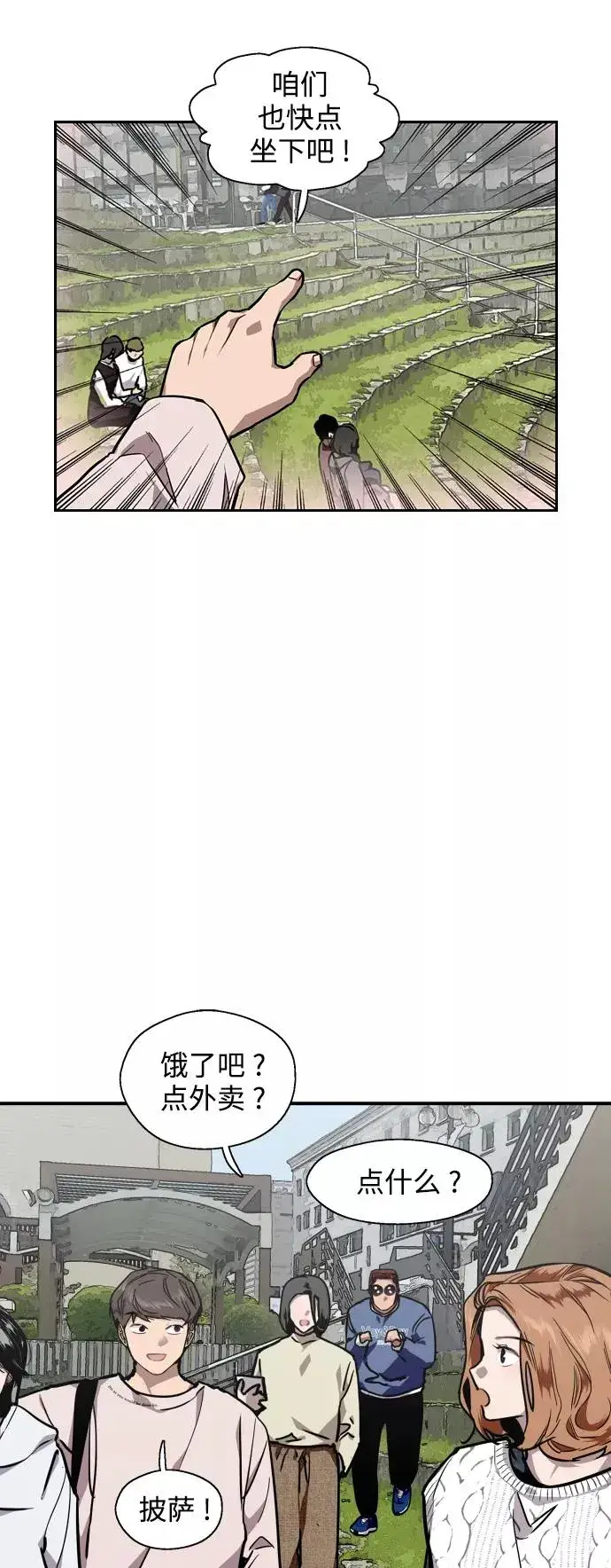 《爱上姐姐的理由》[第76话] 明星图6