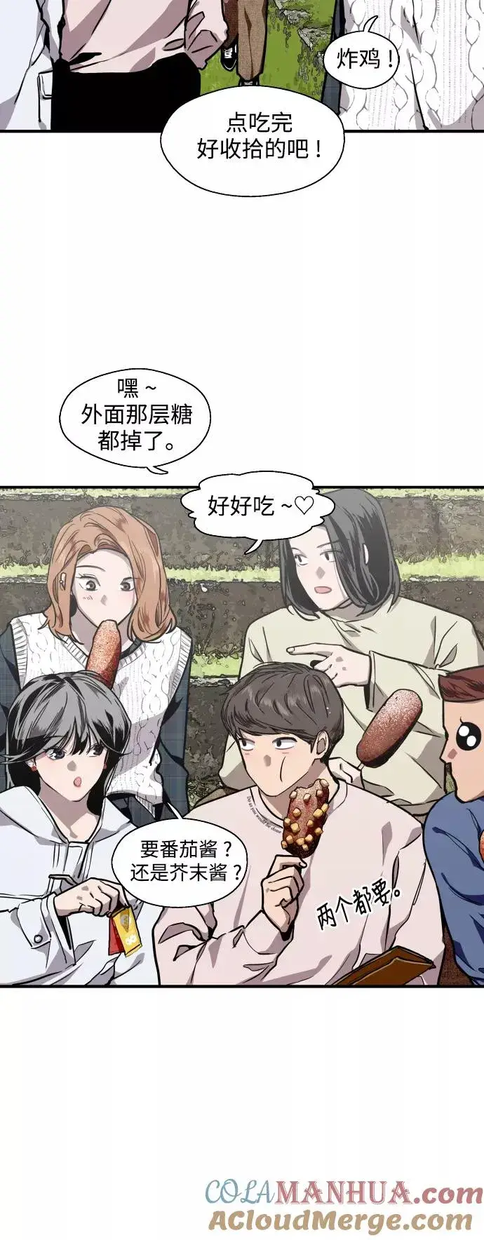 《爱上姐姐的理由》[第76话] 明星图7