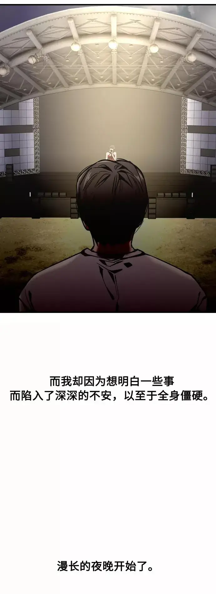 《爱上姐姐的理由》[第77话] 一年半图11
