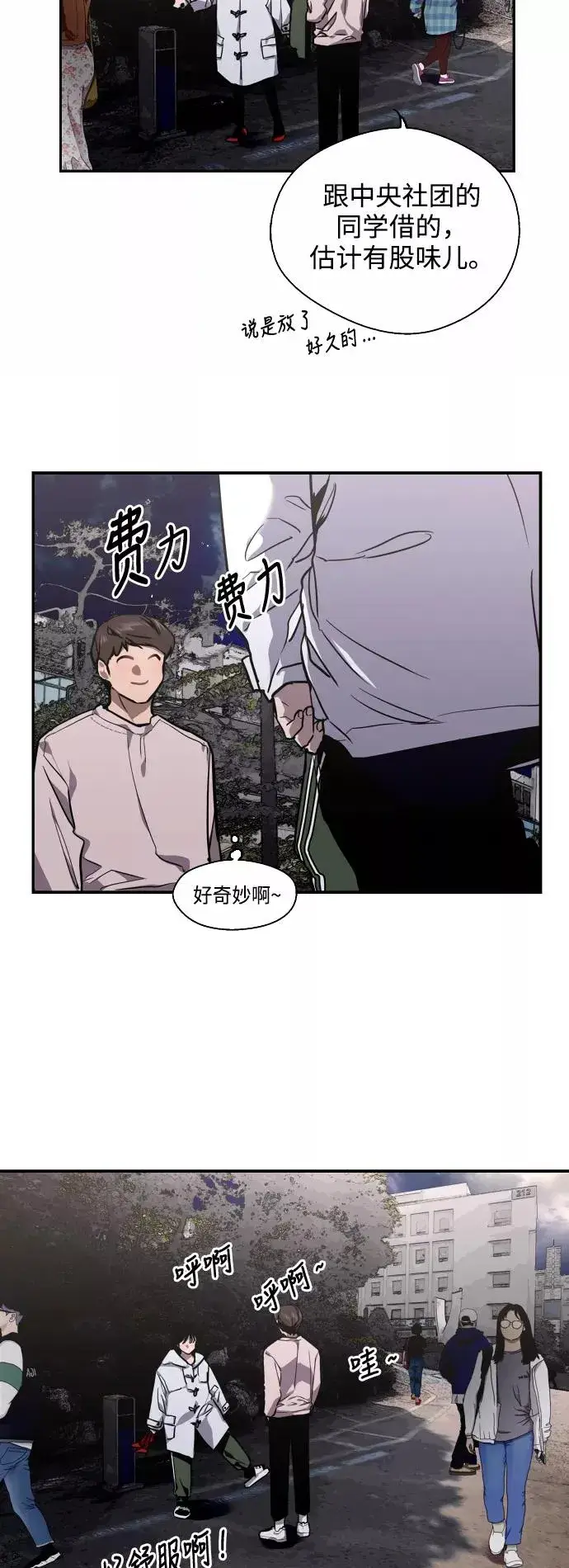 《爱上姐姐的理由》[第77话] 一年半图14