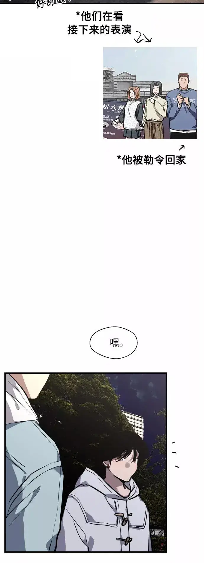 《爱上姐姐的理由》[第77话] 一年半图15