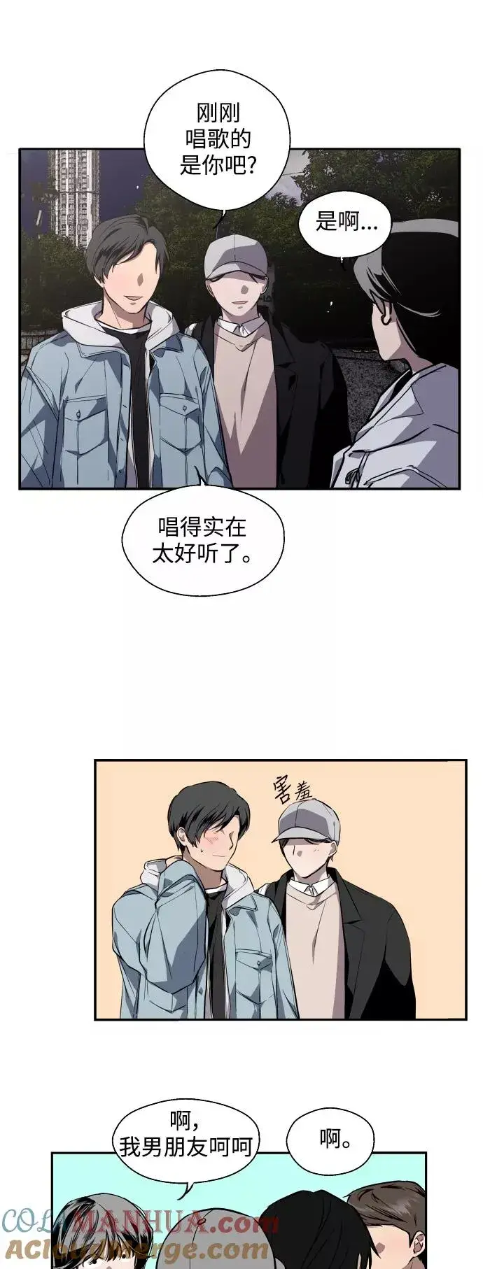 《爱上姐姐的理由》[第77话] 一年半图16