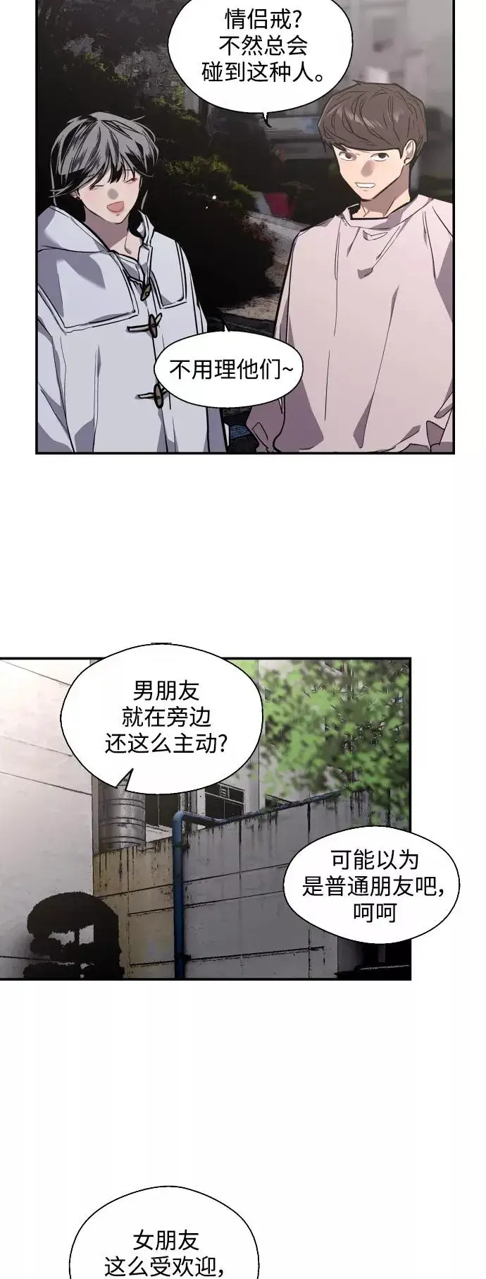 《爱上姐姐的理由》[第77话] 一年半图18