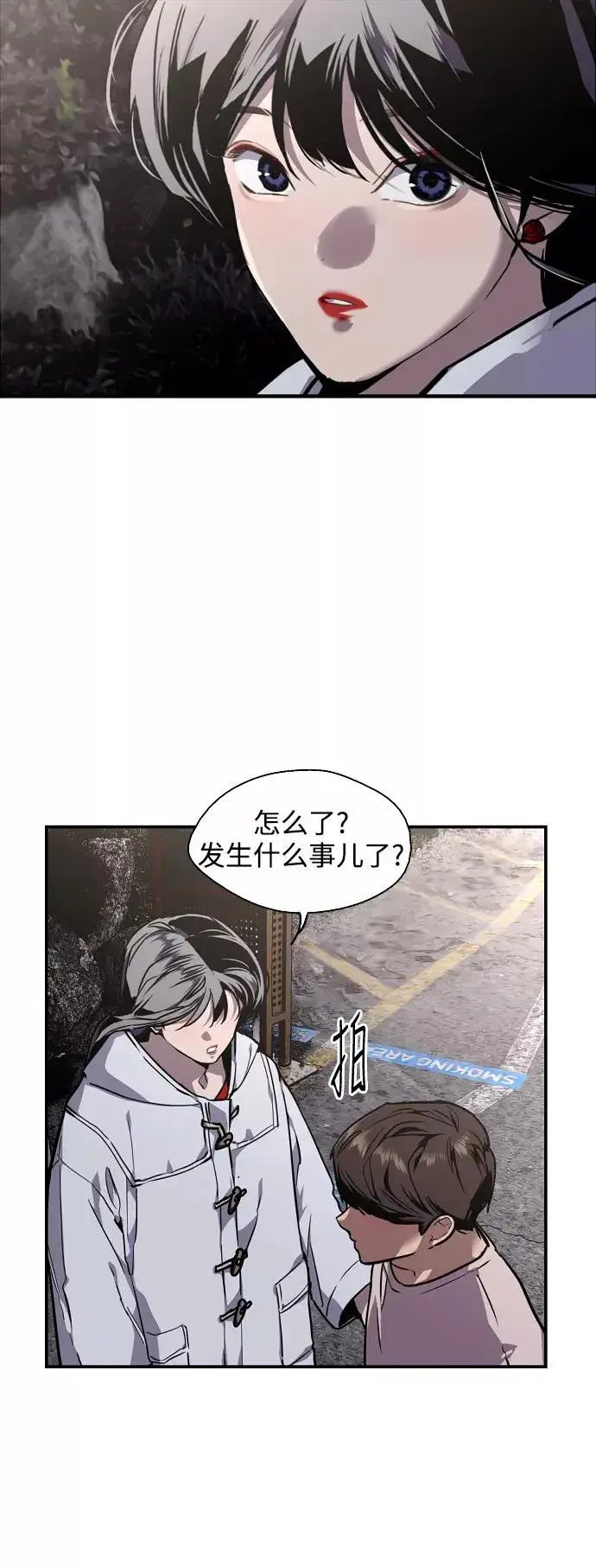 《爱上姐姐的理由》[第77话] 一年半图20